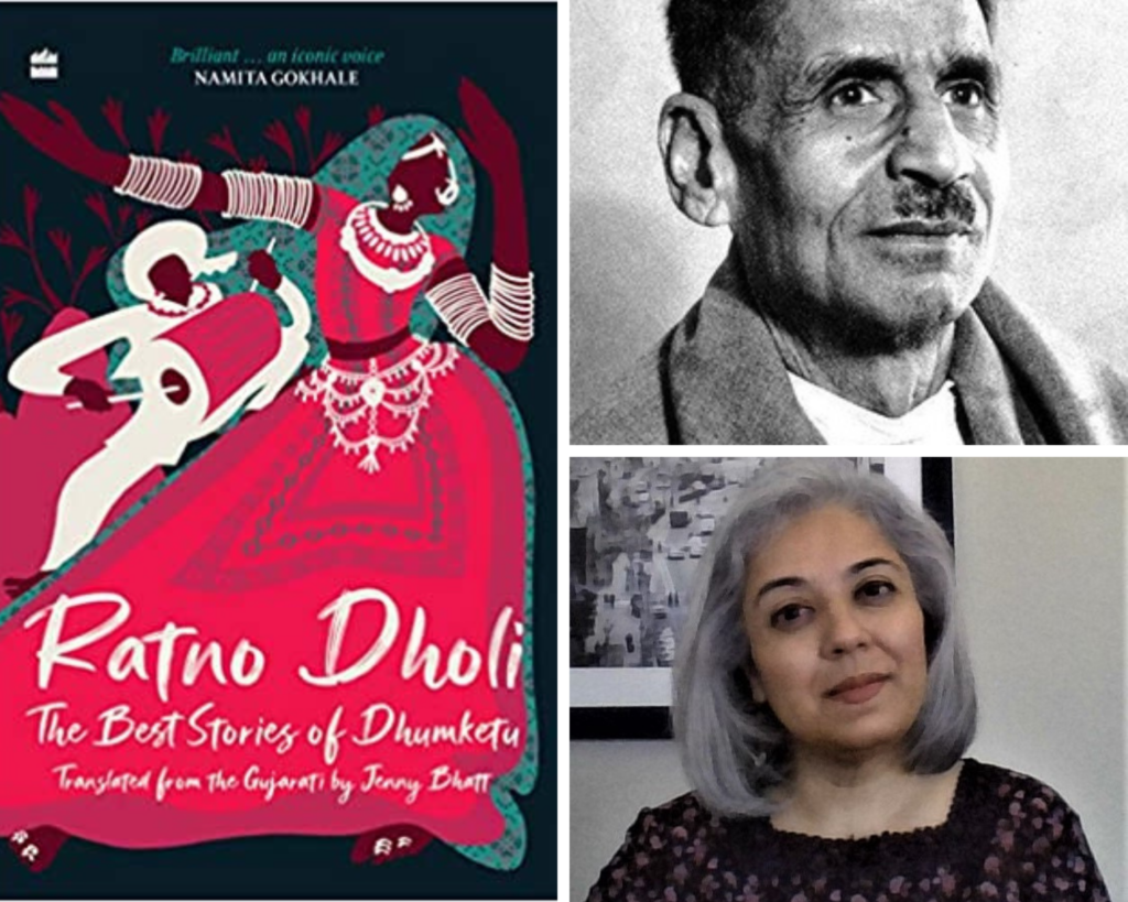Ratno Dholi, English Translation of Dhumketu’s Short Stories is Here by jenny bhatt